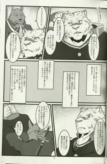 [Ochatora] Youhei to Kizoku to Fushigi na Yadoya Fhentai - Page 4