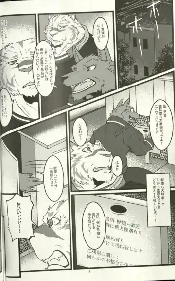 [Ochatora] Youhei to Kizoku to Fushigi na Yadoya Fhentai - Page 5