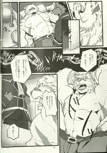 [Ochatora] Youhei to Kizoku to Fushigi na Yadoya Fhentai - Page 9