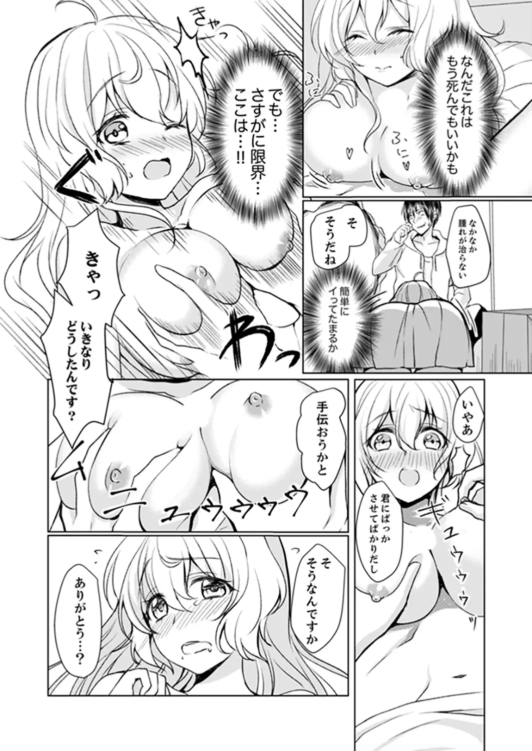 [Hanasaku Mahiru] Kabe ga Kowarete Soku Ecchi!? Tonari no Anoko to Ikioi de… Shichaimashita. Fhentai - Page 10