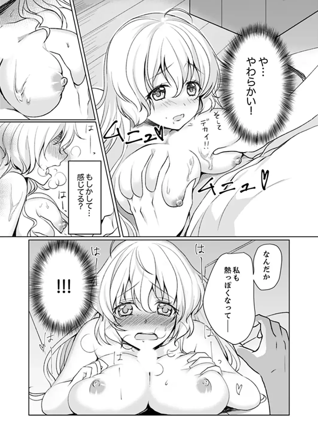 [Hanasaku Mahiru] Kabe ga Kowarete Soku Ecchi!? Tonari no Anoko to Ikioi de… Shichaimashita. Fhentai - Page 11