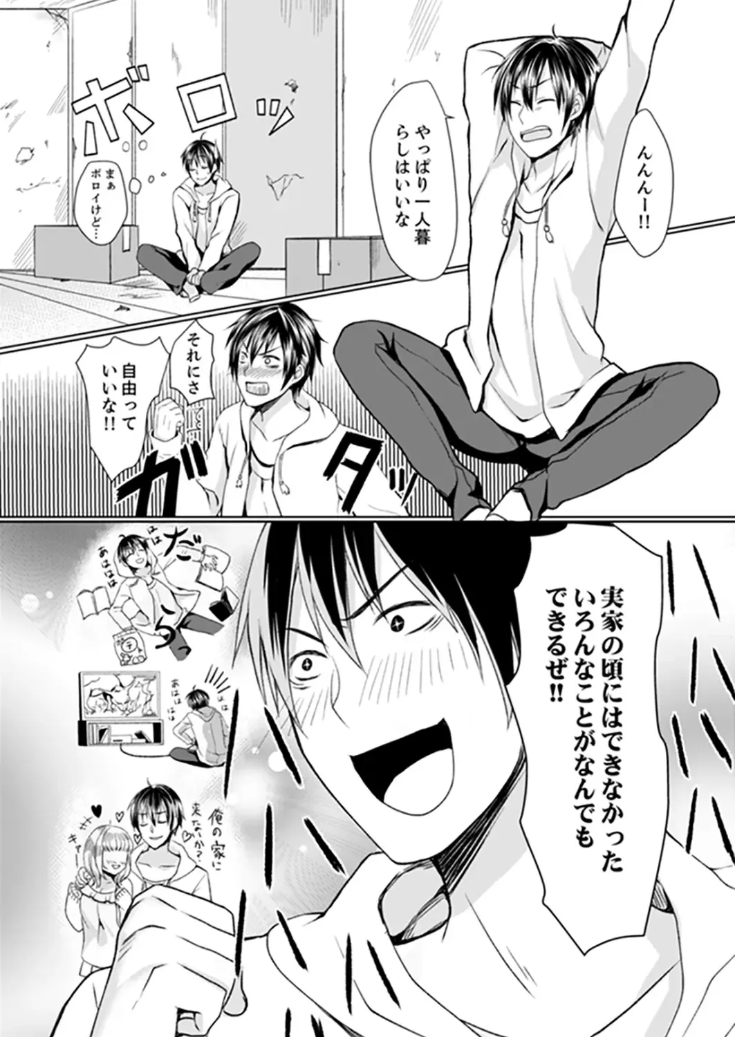 [Hanasaku Mahiru] Kabe ga Kowarete Soku Ecchi!? Tonari no Anoko to Ikioi de… Shichaimashita. Fhentai - Page 3