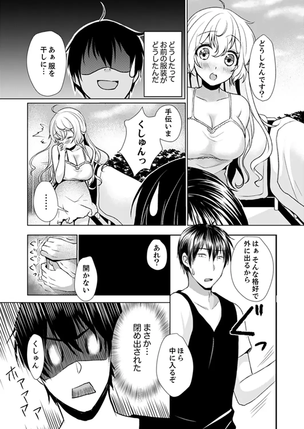 [Hanasaku Mahiru] Kabe ga Kowarete Soku Ecchi!? Tonari no Anoko to Ikioi de… Shichaimashita. Fhentai - Page 32