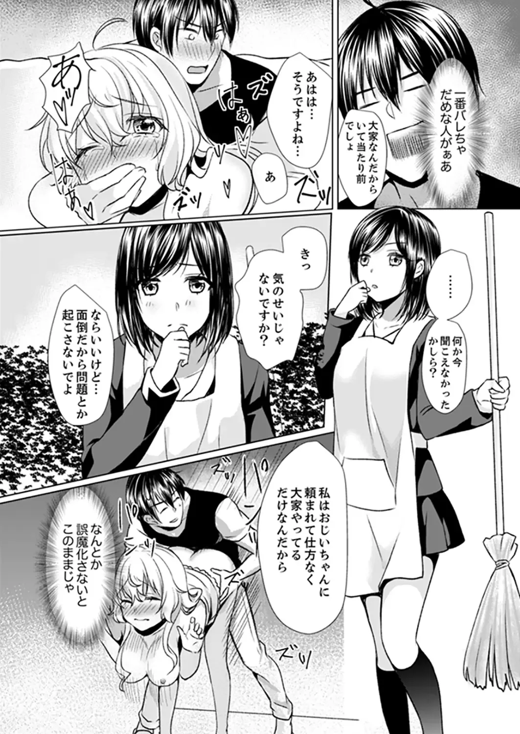 [Hanasaku Mahiru] Kabe ga Kowarete Soku Ecchi!? Tonari no Anoko to Ikioi de… Shichaimashita. Fhentai - Page 39