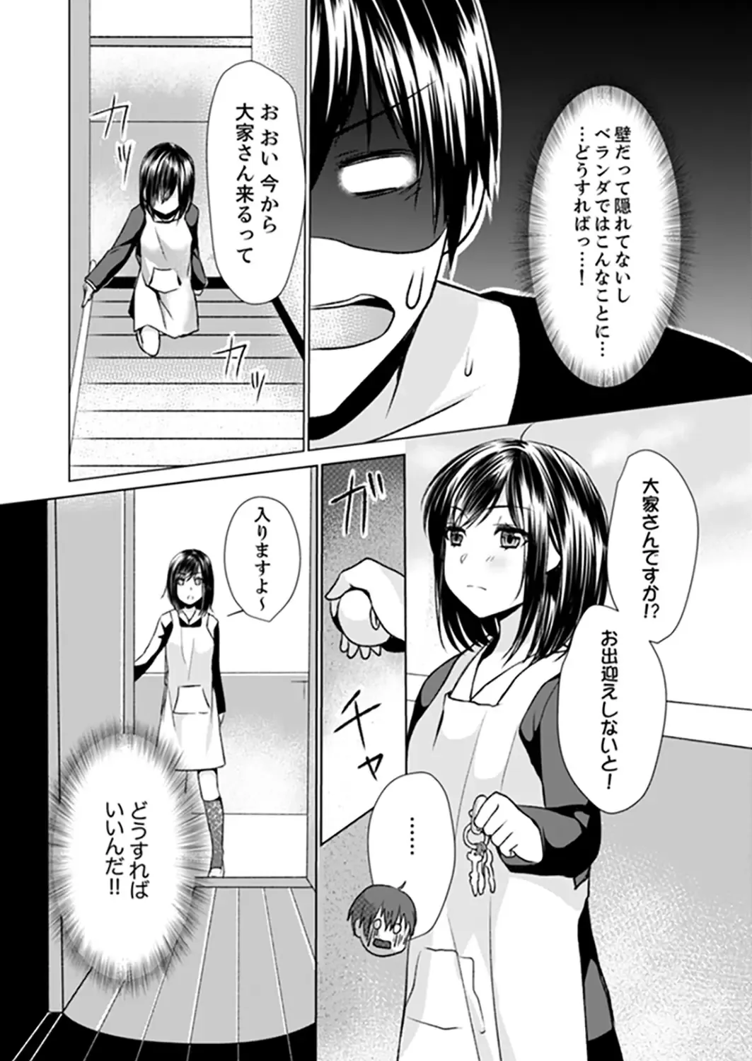 [Hanasaku Mahiru] Kabe ga Kowarete Soku Ecchi!? Tonari no Anoko to Ikioi de… Shichaimashita. Fhentai - Page 42