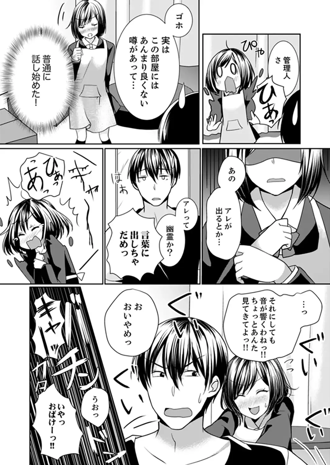 [Hanasaku Mahiru] Kabe ga Kowarete Soku Ecchi!? Tonari no Anoko to Ikioi de… Shichaimashita. Fhentai - Page 46