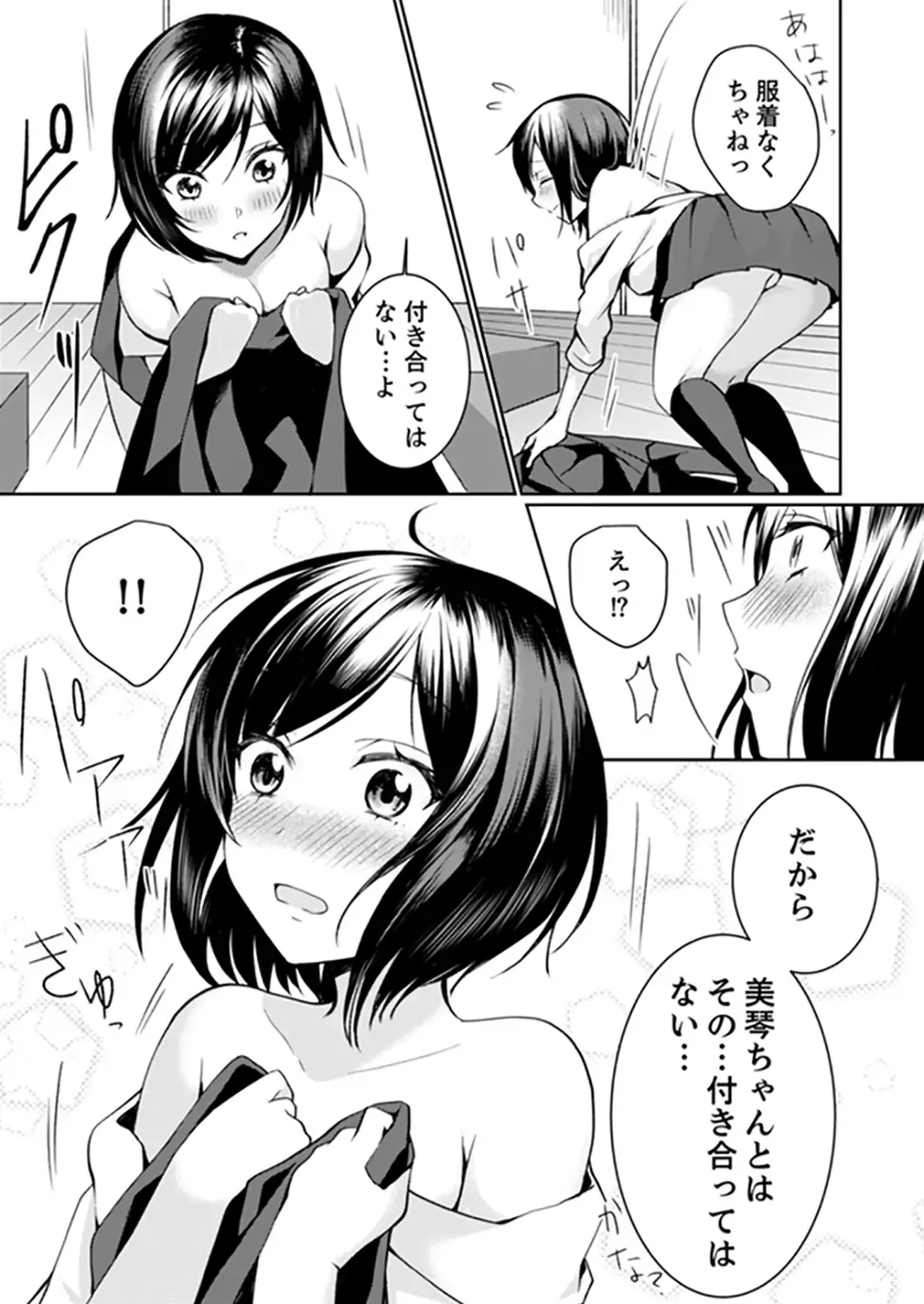 [Hanasaku Mahiru] Kabe ga Kowarete Soku Ecchi!? Tonari no Anoko to Ikioi de… Shichaimashita. Fhentai - Page 66