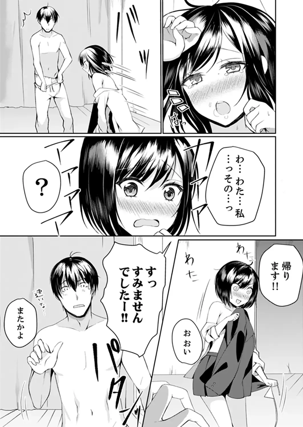 [Hanasaku Mahiru] Kabe ga Kowarete Soku Ecchi!? Tonari no Anoko to Ikioi de… Shichaimashita. Fhentai - Page 74