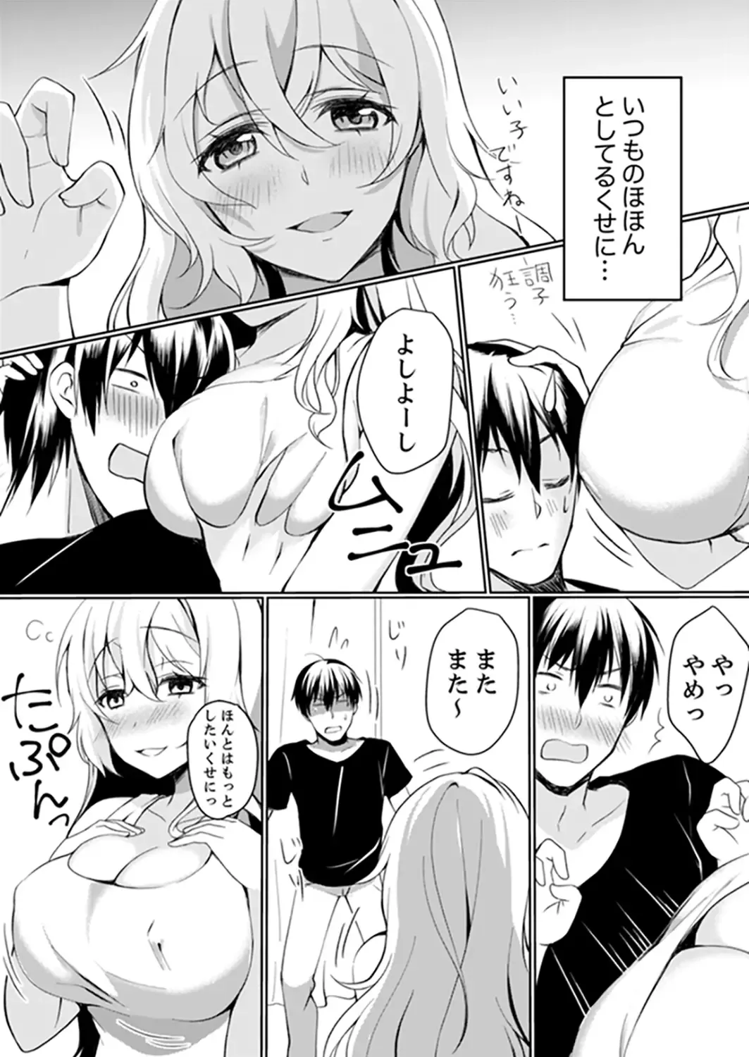 [Hanasaku Mahiru] Kabe ga Kowarete Soku Ecchi!? Tonari no Anoko to Ikioi de… Shichaimashita. Fhentai - Page 78