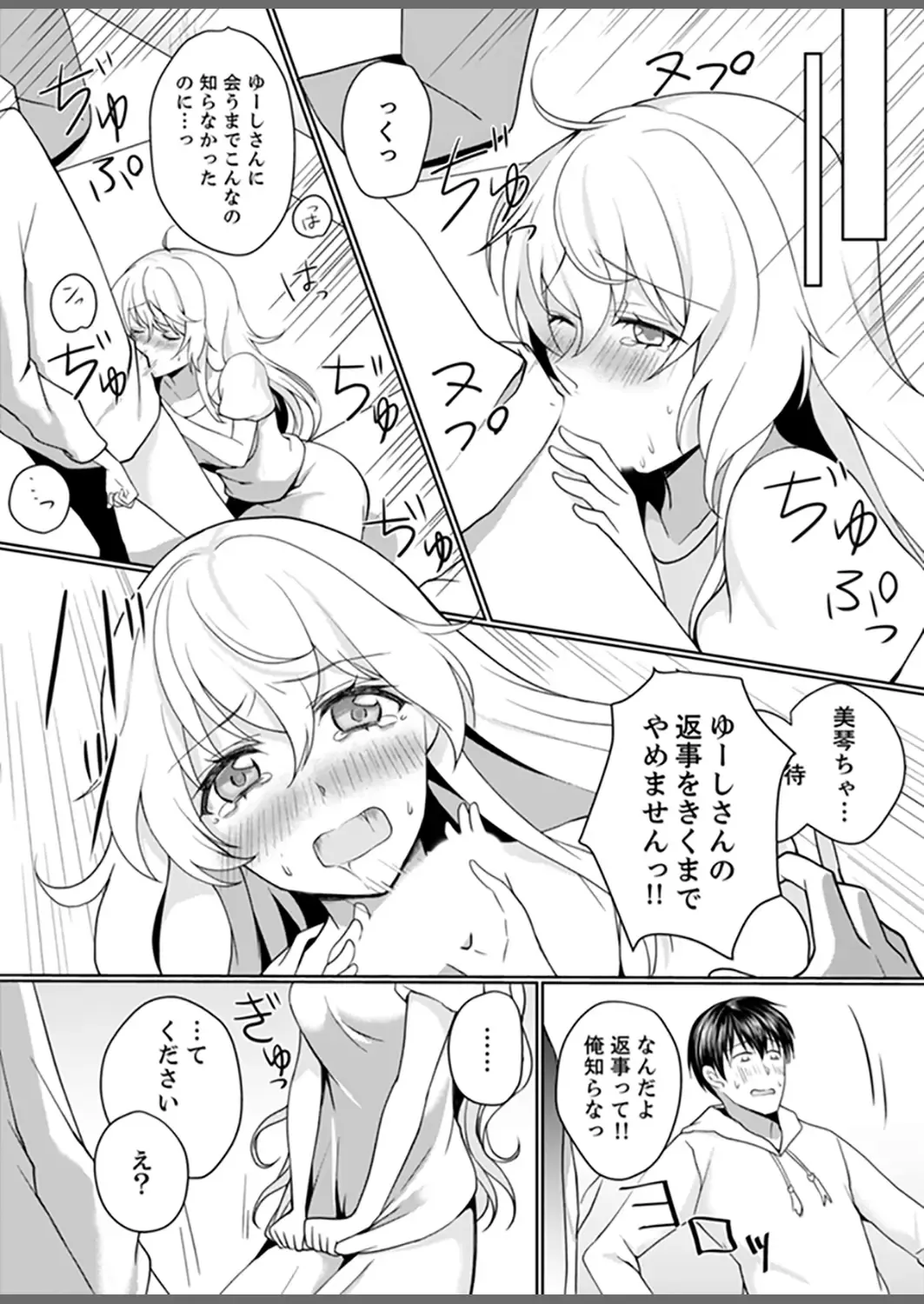 [Hanasaku Mahiru] Kabe ga Kowarete Soku Ecchi!? Tonari no Anoko to Ikioi de… Shichaimashita. Fhentai - Page 93