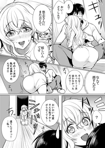 [Hanasaku Mahiru] Kabe ga Kowarete Soku Ecchi!? Tonari no Anoko to Ikioi de… Shichaimashita. Fhentai - Page 106