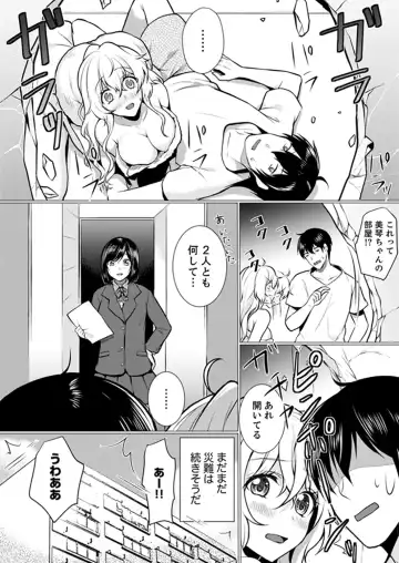 [Hanasaku Mahiru] Kabe ga Kowarete Soku Ecchi!? Tonari no Anoko to Ikioi de… Shichaimashita. Fhentai - Page 122