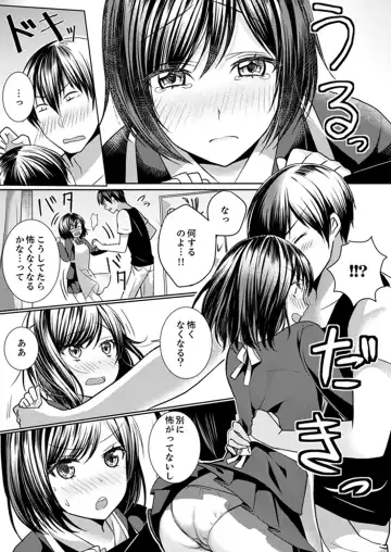 [Hanasaku Mahiru] Kabe ga Kowarete Soku Ecchi!? Tonari no Anoko to Ikioi de… Shichaimashita. Fhentai - Page 48