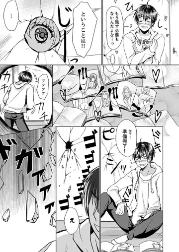 [Hanasaku Mahiru] Kabe ga Kowarete Soku Ecchi!? Tonari no Anoko to Ikioi de… Shichaimashita. Fhentai - Page 5