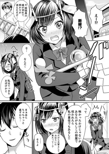 [Hanasaku Mahiru] Kabe ga Kowarete Soku Ecchi!? Tonari no Anoko to Ikioi de… Shichaimashita. Fhentai - Page 55