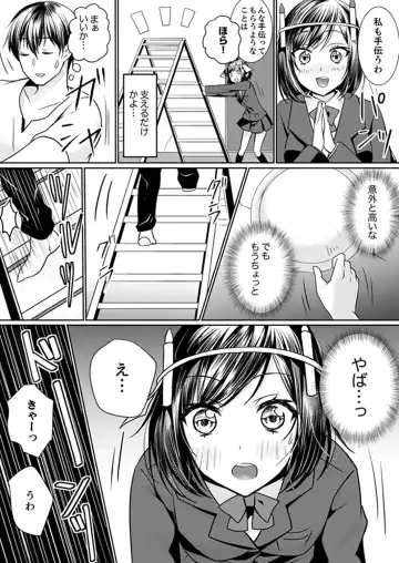 [Hanasaku Mahiru] Kabe ga Kowarete Soku Ecchi!? Tonari no Anoko to Ikioi de… Shichaimashita. Fhentai - Page 56