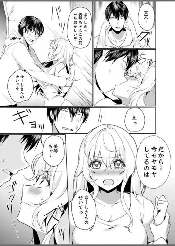 [Hanasaku Mahiru] Kabe ga Kowarete Soku Ecchi!? Tonari no Anoko to Ikioi de… Shichaimashita. Fhentai - Page 92