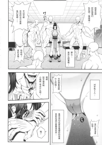 [Tonbo] Shiranui Muzan 4 Fhentai - Page 10