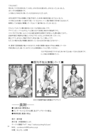 [Tonbo] Shiranui Muzan 4 Fhentai - Page 34