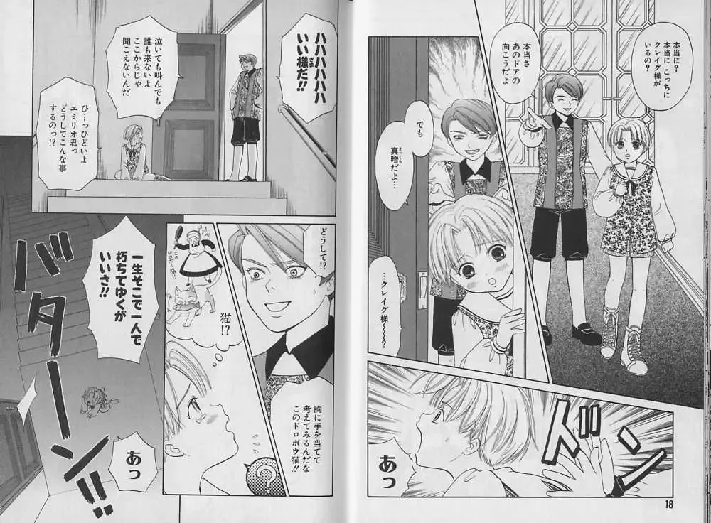 [Cj Michalski] Boku no Goshuujin-sama ~AS YOU WISH~ Fhentai - Page 10