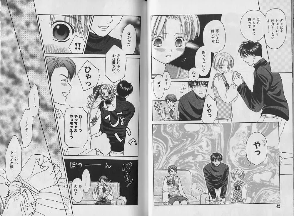 [Cj Michalski] Boku no Goshuujin-sama ~AS YOU WISH~ Fhentai - Page 22