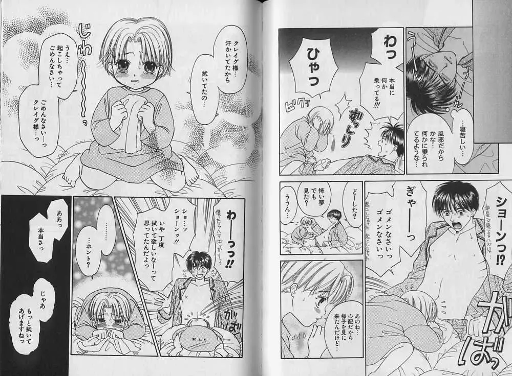 [Cj Michalski] Boku no Goshuujin-sama ~AS YOU WISH~ Fhentai - Page 38