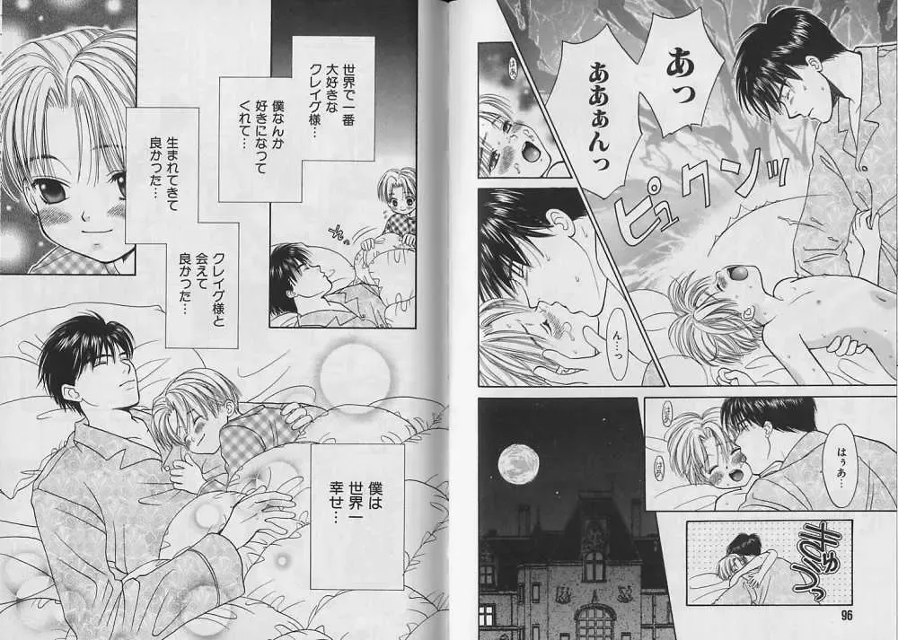 [Cj Michalski] Boku no Goshuujin-sama ~AS YOU WISH~ Fhentai - Page 49