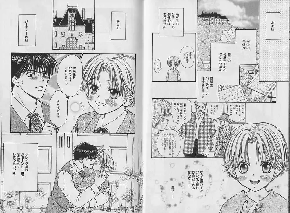 [Cj Michalski] Boku no Goshuujin-sama ~AS YOU WISH~ Fhentai - Page 5