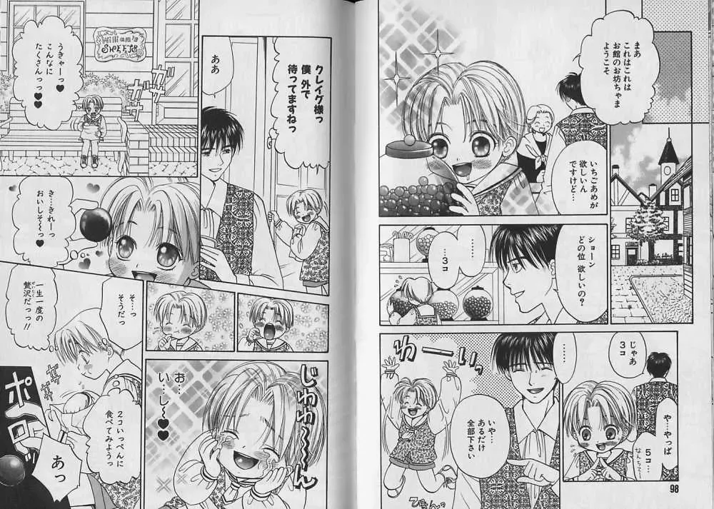 [Cj Michalski] Boku no Goshuujin-sama ~AS YOU WISH~ Fhentai - Page 50