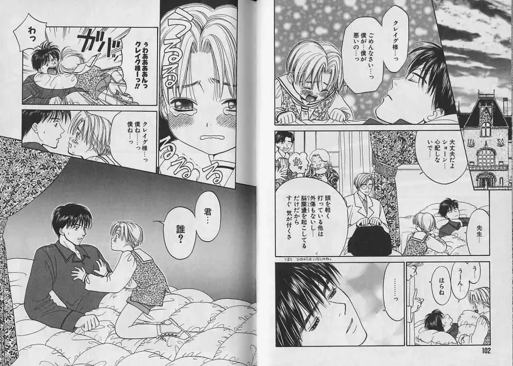 [Cj Michalski] Boku no Goshuujin-sama ~AS YOU WISH~ Fhentai - Page 52