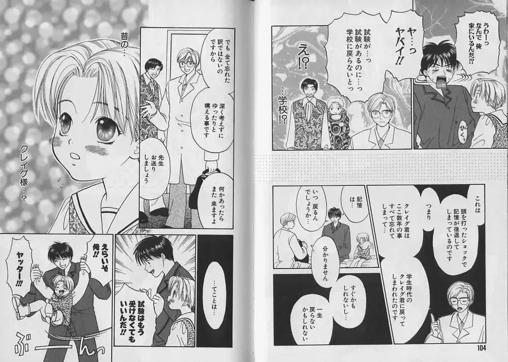 [Cj Michalski] Boku no Goshuujin-sama ~AS YOU WISH~ Fhentai - Page 53