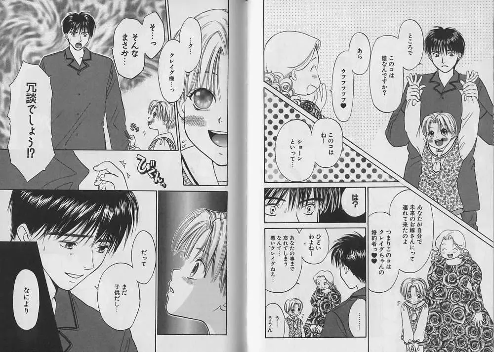 [Cj Michalski] Boku no Goshuujin-sama ~AS YOU WISH~ Fhentai - Page 54