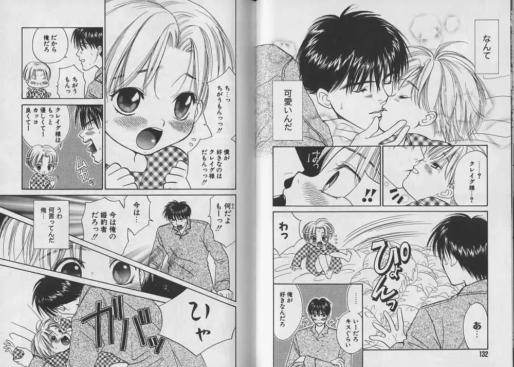 [Cj Michalski] Boku no Goshuujin-sama ~AS YOU WISH~ Fhentai - Page 67