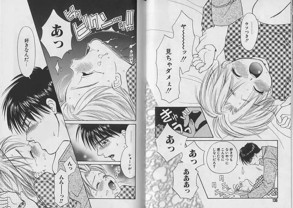 [Cj Michalski] Boku no Goshuujin-sama ~AS YOU WISH~ Fhentai - Page 69