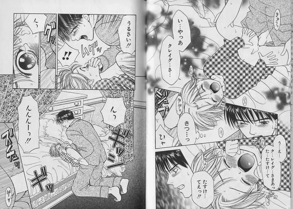 [Cj Michalski] Boku no Goshuujin-sama ~AS YOU WISH~ Fhentai - Page 72