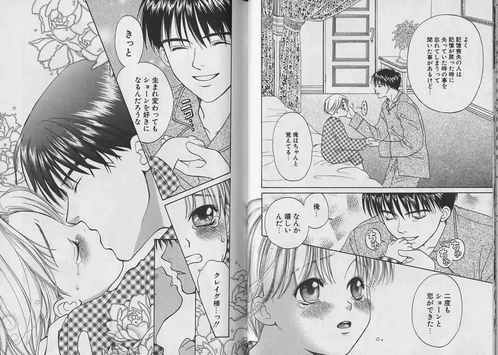 [Cj Michalski] Boku no Goshuujin-sama ~AS YOU WISH~ Fhentai - Page 76