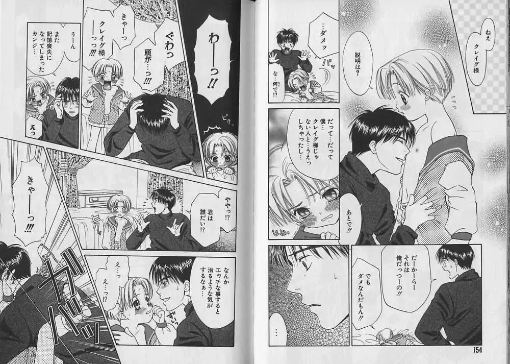 [Cj Michalski] Boku no Goshuujin-sama ~AS YOU WISH~ Fhentai - Page 78