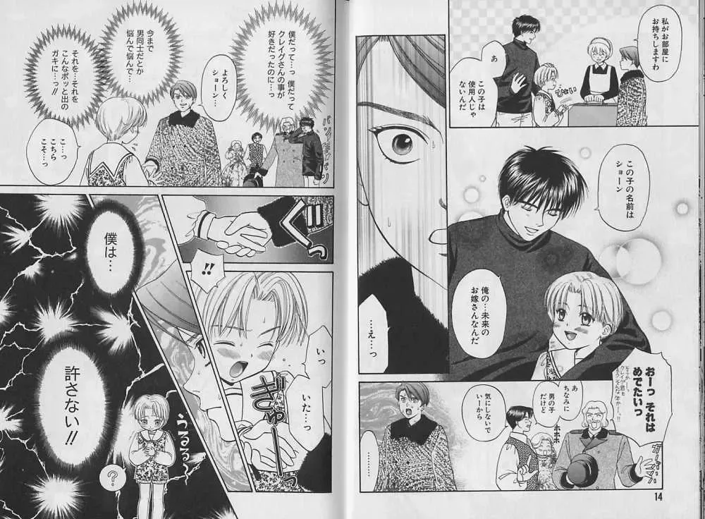 [Cj Michalski] Boku no Goshuujin-sama ~AS YOU WISH~ Fhentai - Page 8