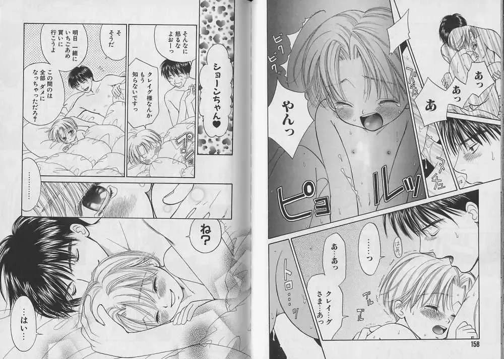 [Cj Michalski] Boku no Goshuujin-sama ~AS YOU WISH~ Fhentai - Page 80