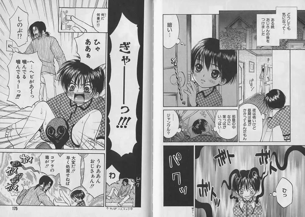 [Cj Michalski] Boku no Goshuujin-sama ~AS YOU WISH~ Fhentai - Page 88