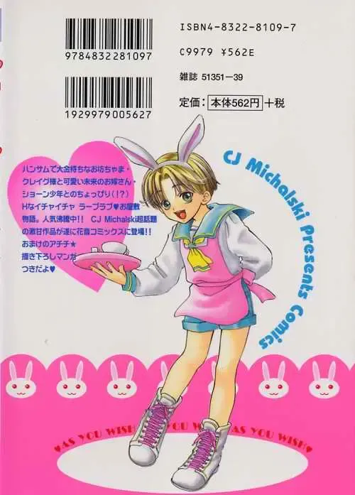 [Cj Michalski] Boku no Goshuujin-sama ~AS YOU WISH~ Fhentai - Page 93