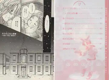 [Cj Michalski] Boku no Goshuujin-sama ~AS YOU WISH~ Fhentai - Page 2