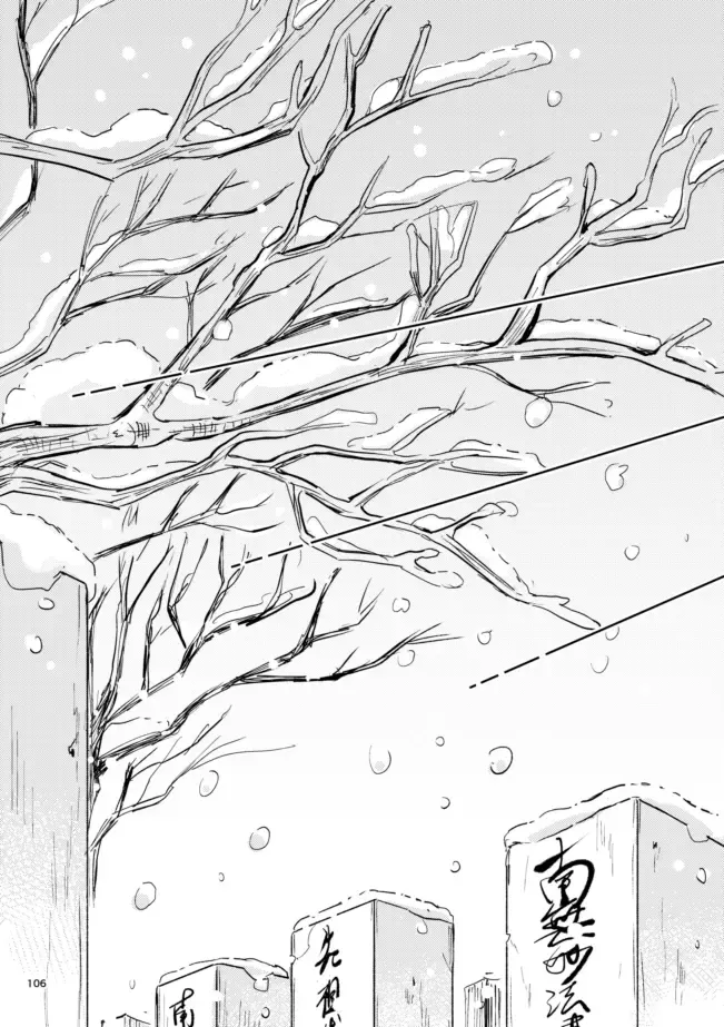 [Yun] Yuki no Hate Fhentai - Page 105