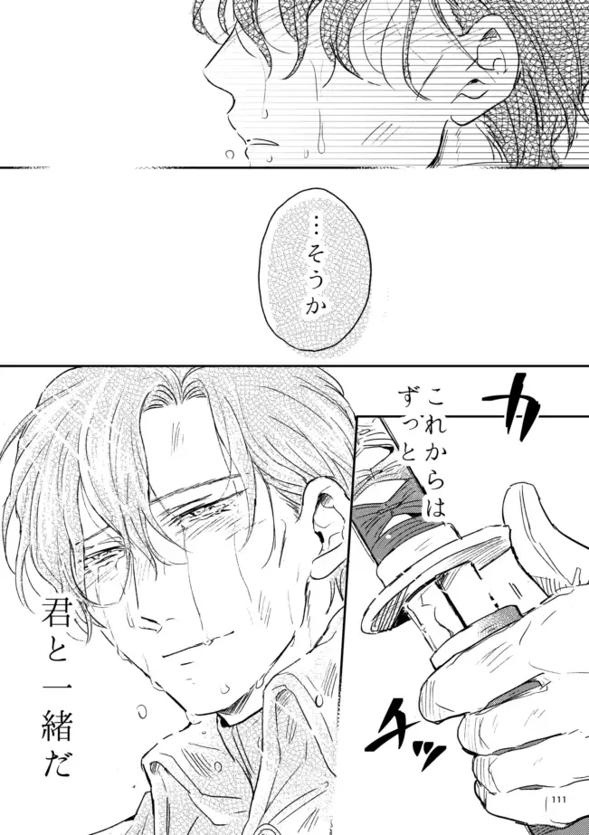 [Yun] Yuki no Hate Fhentai - Page 110