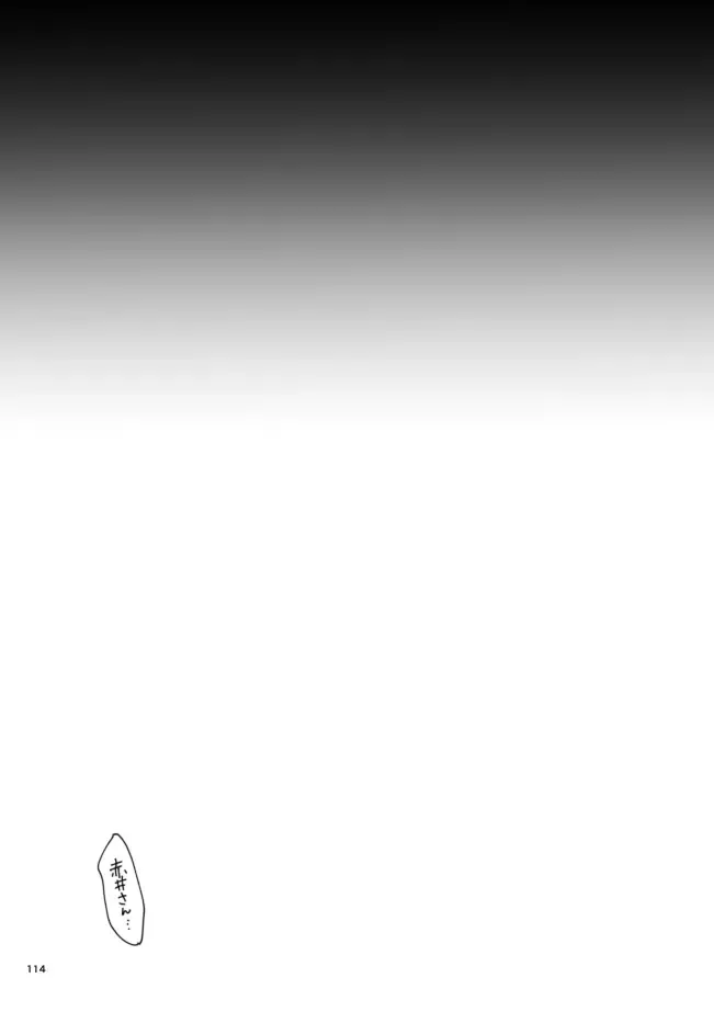 [Yun] Yuki no Hate Fhentai - Page 112