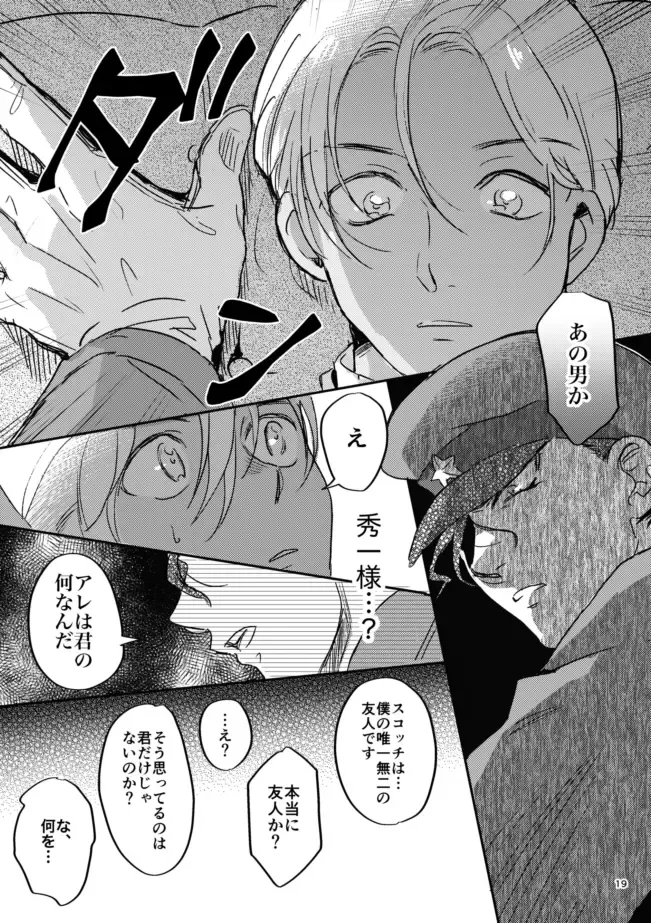 [Yun] Yuki no Hate Fhentai - Page 18