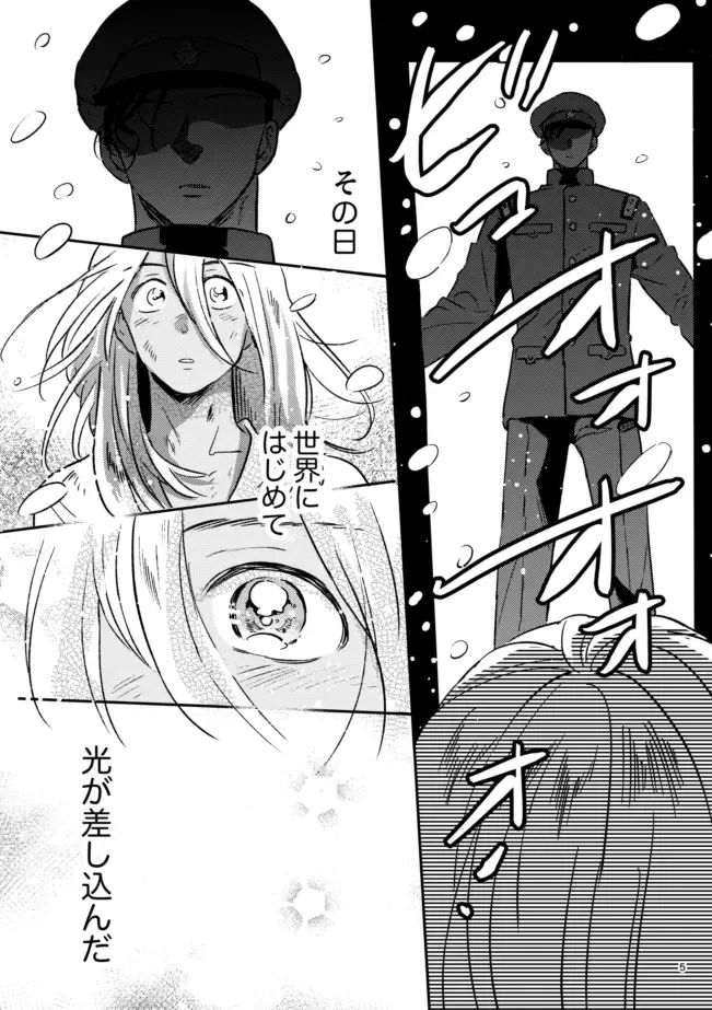 [Yun] Yuki no Hate Fhentai - Page 4