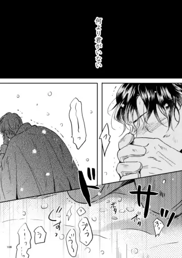 [Yun] Yuki no Hate Fhentai - Page 107