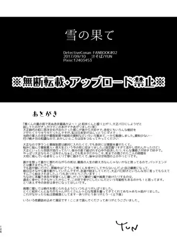 [Yun] Yuki no Hate Fhentai - Page 124