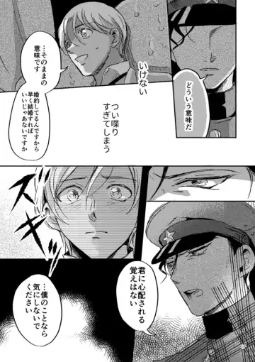 [Yun] Yuki no Hate Fhentai - Page 16